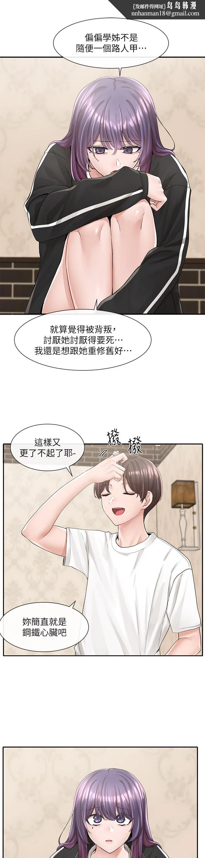 第85話