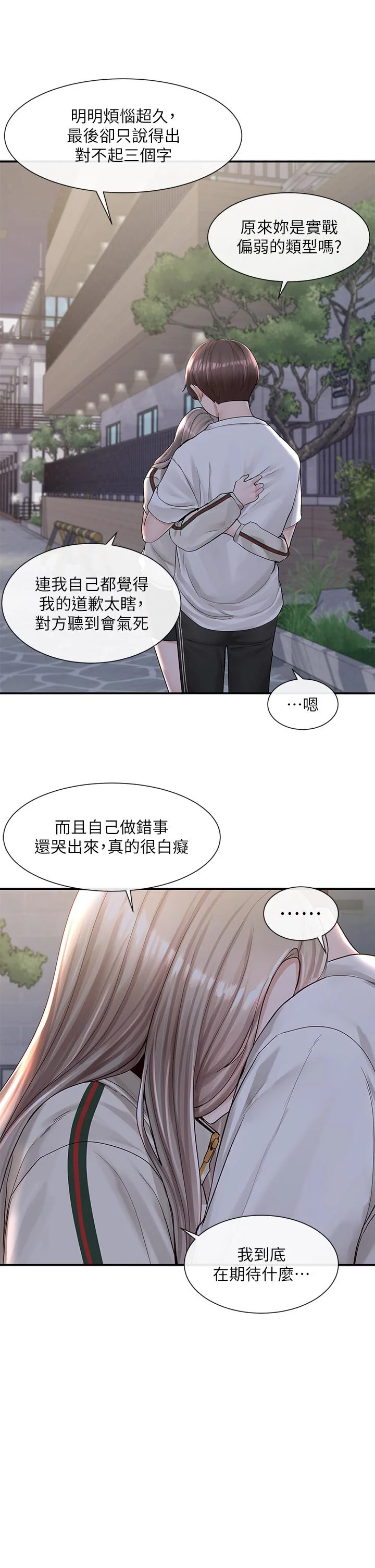 第85話