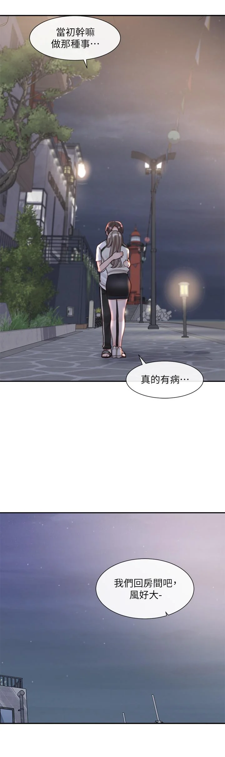 第85話