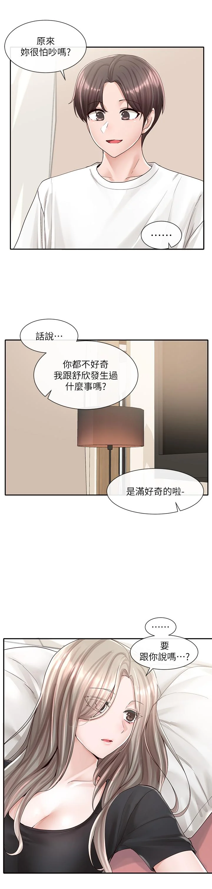 第85話