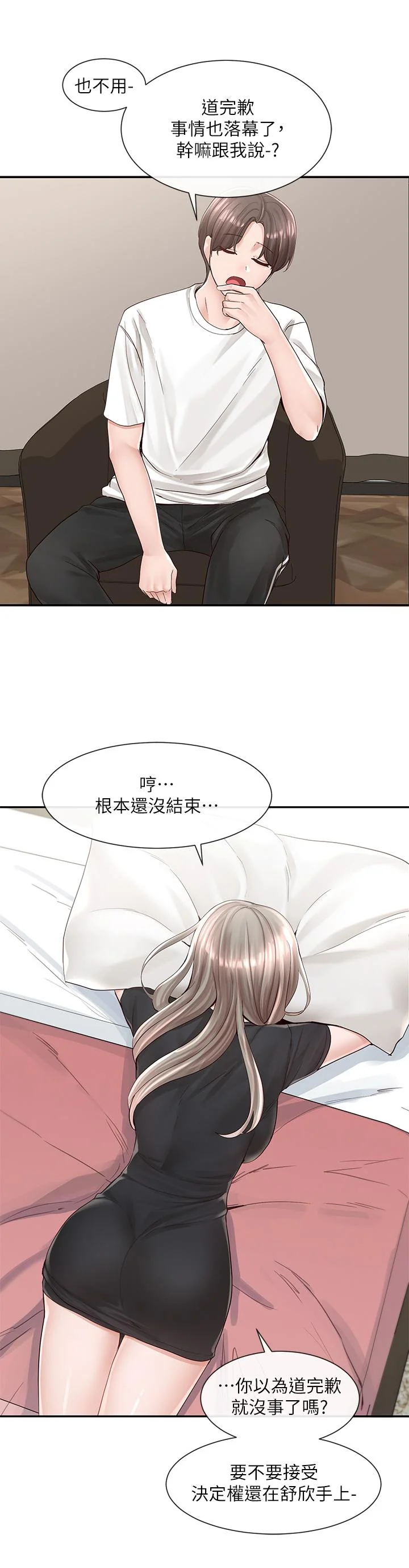 第85話