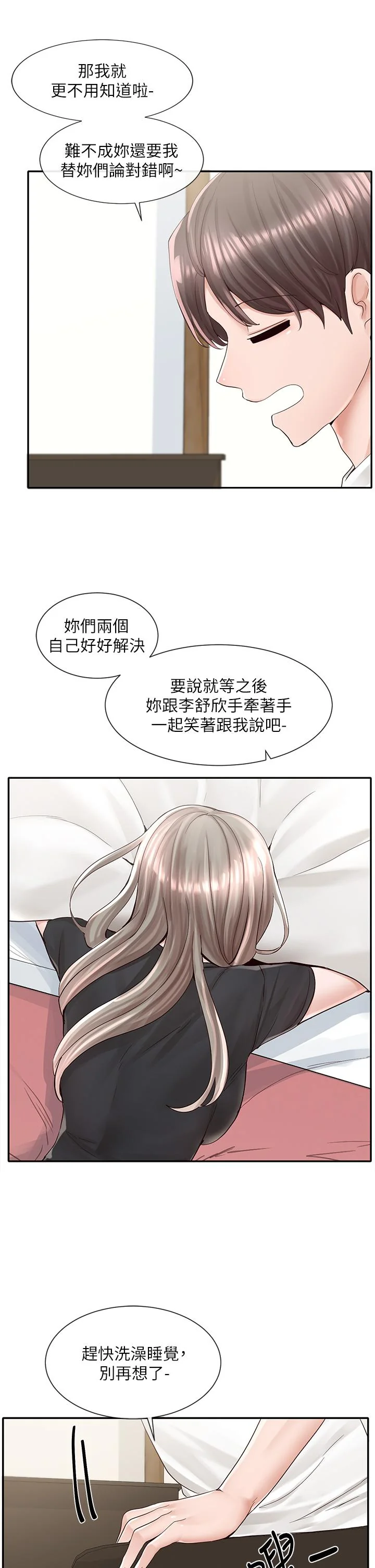 第85話
