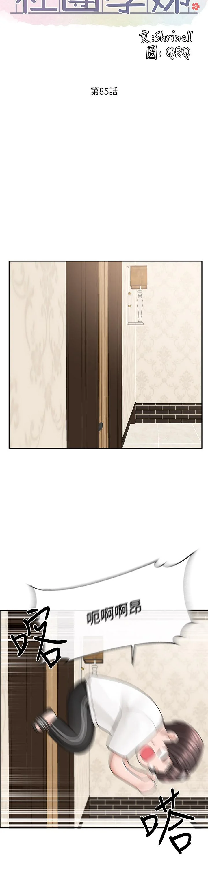 第85話
