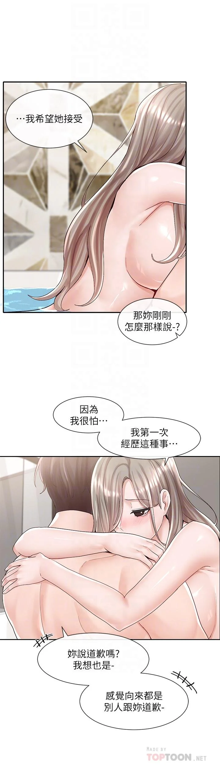 第86話