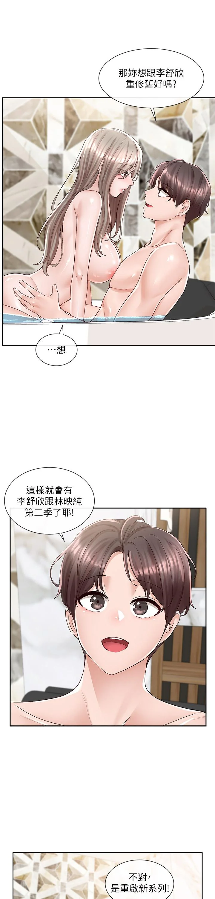 第86話