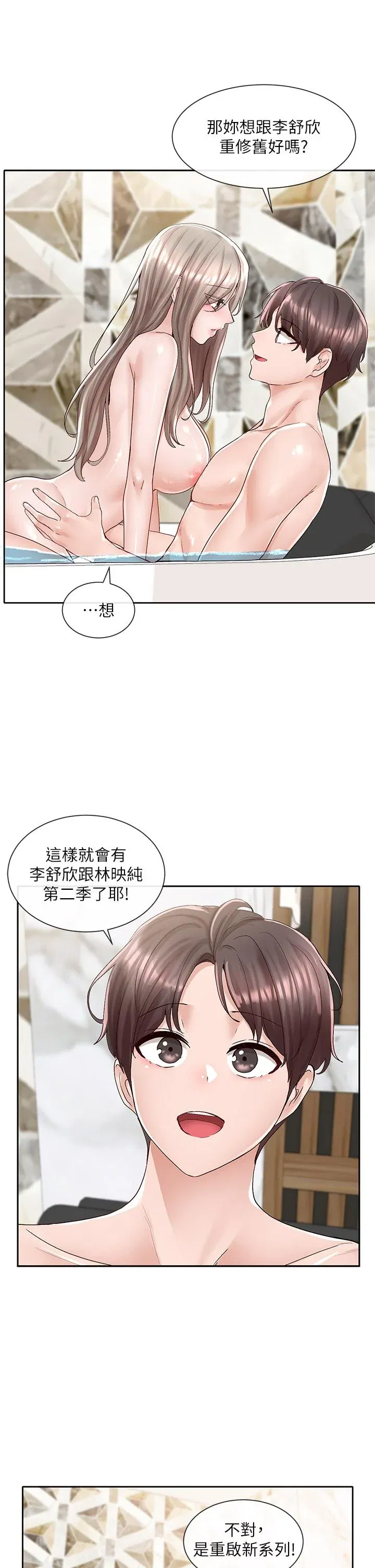 第86話
