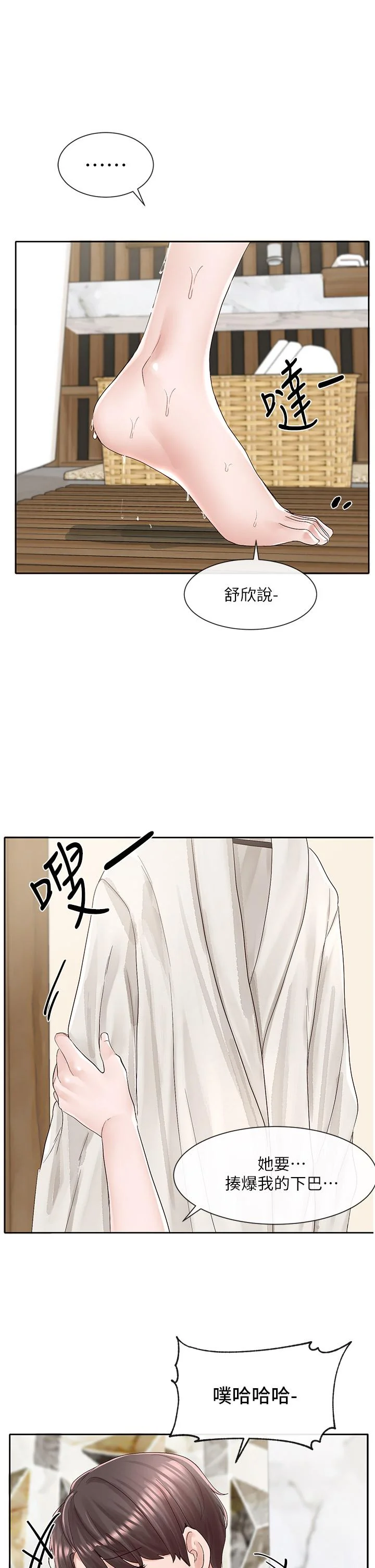 第86話
