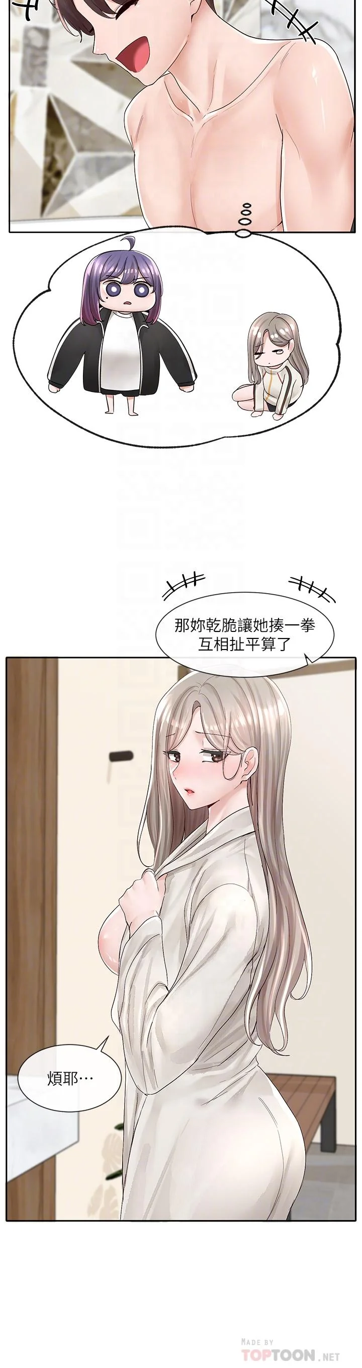 第86話