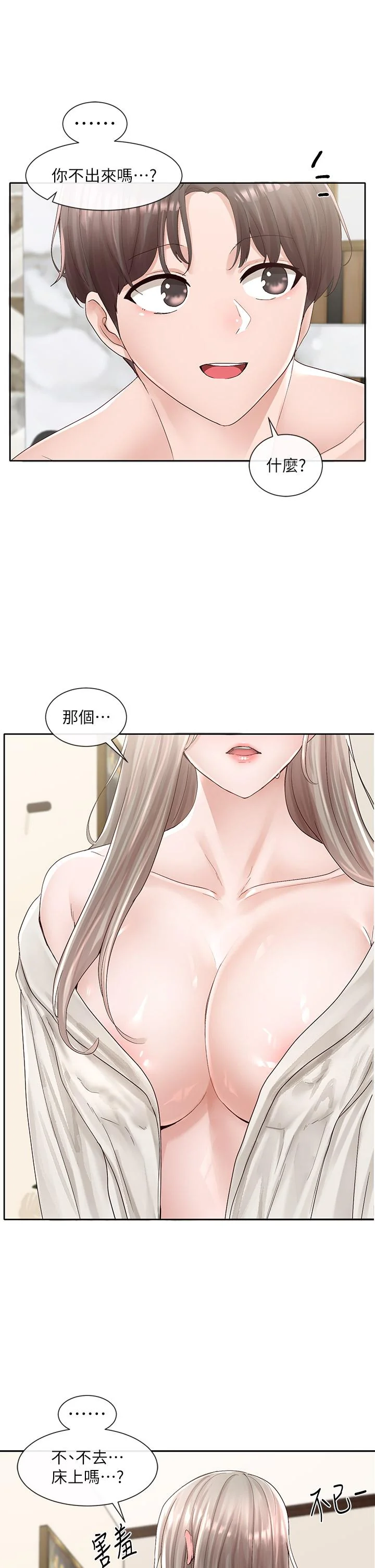 第86話