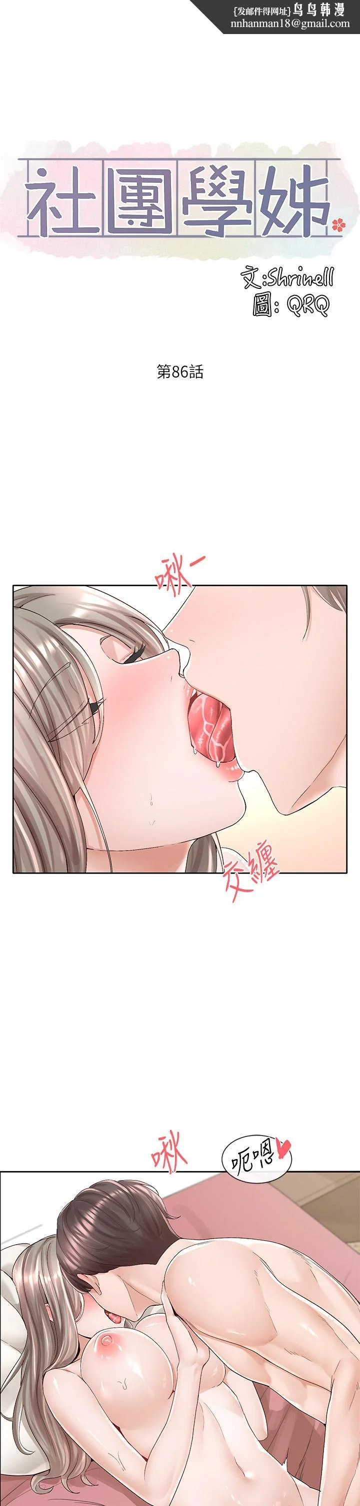 第86話