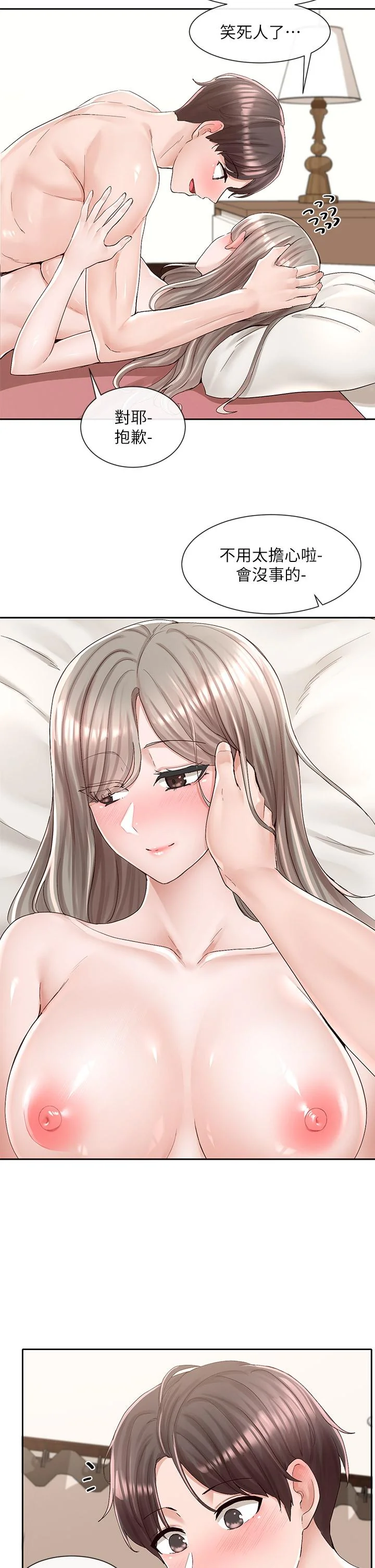 第86話