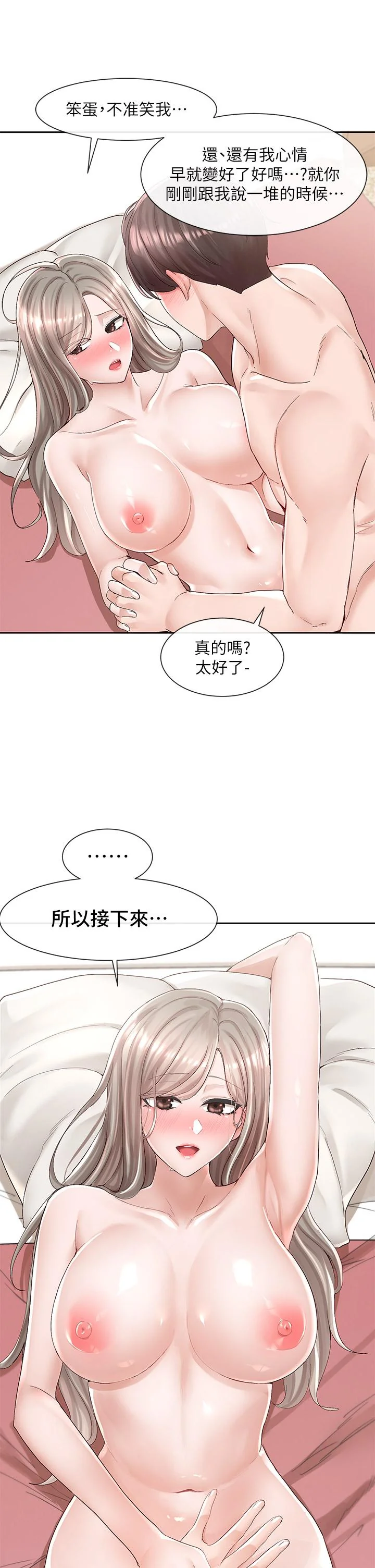 第86話