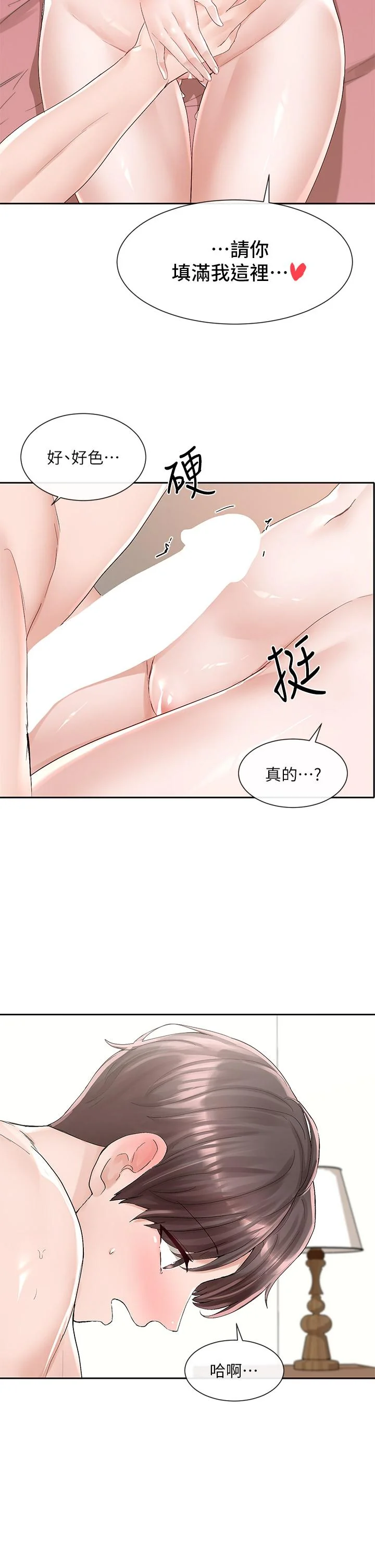 第86話
