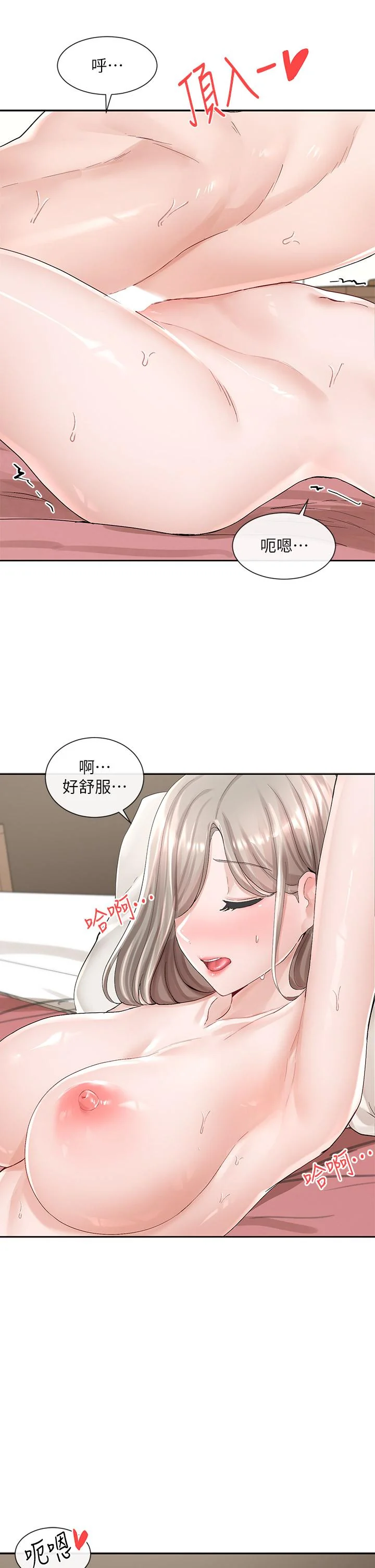第86話