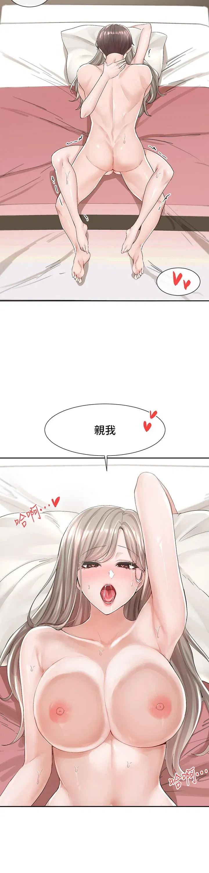 第86話