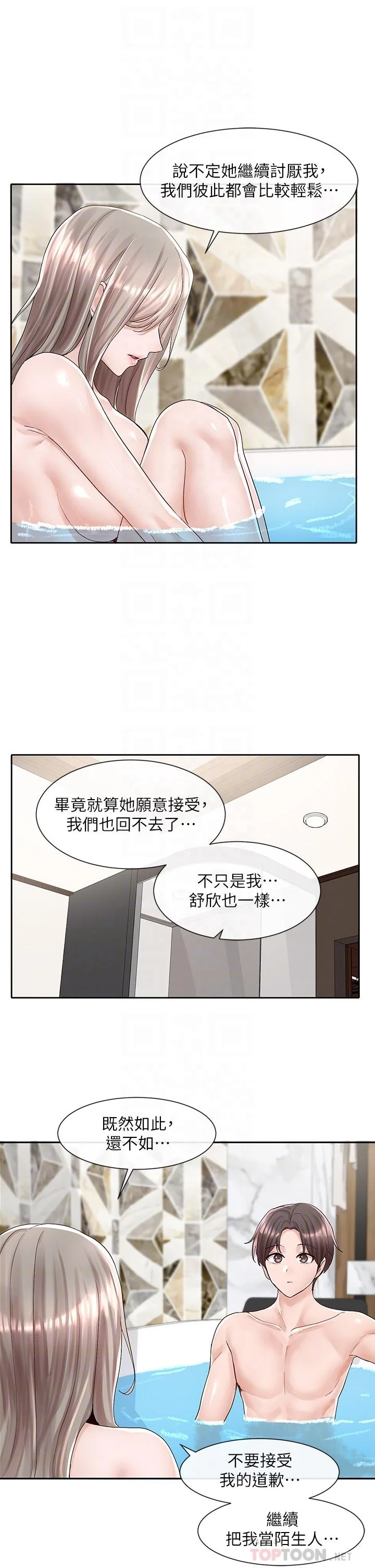 第86話