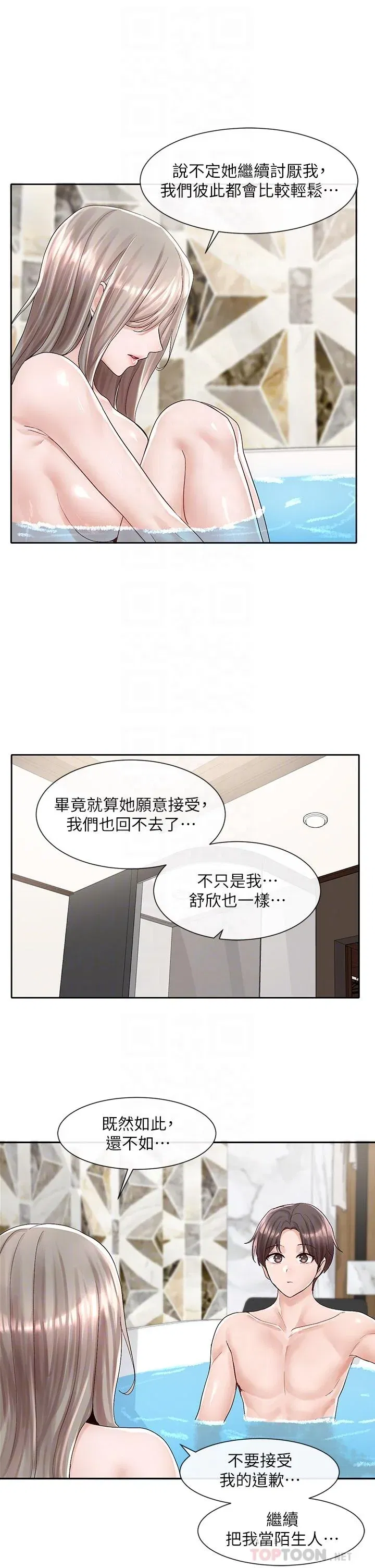 第86話