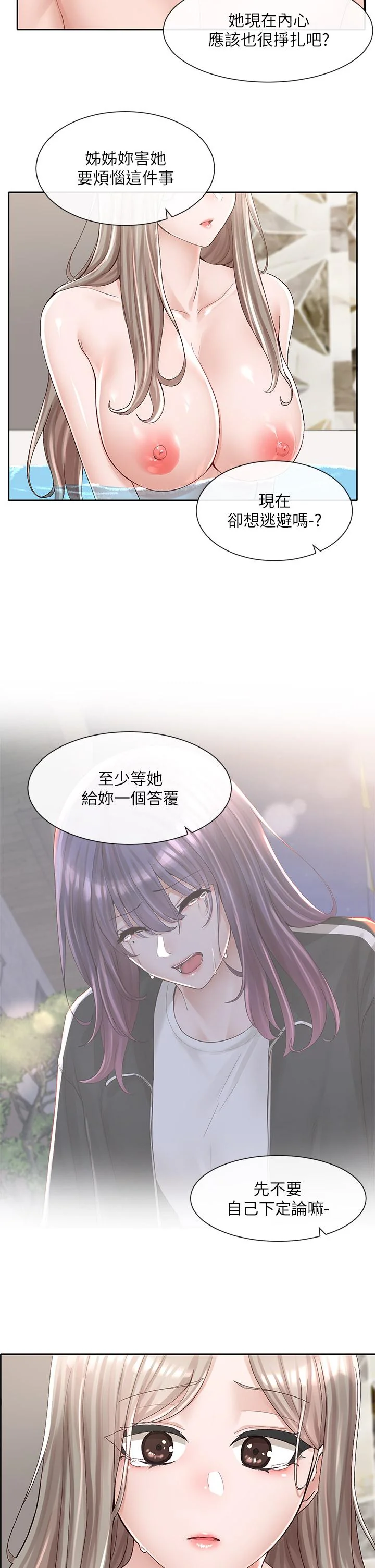 第86話