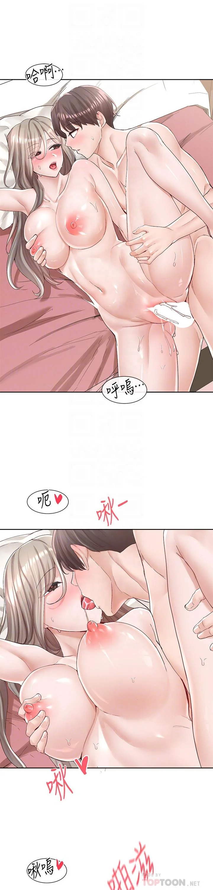 第87話