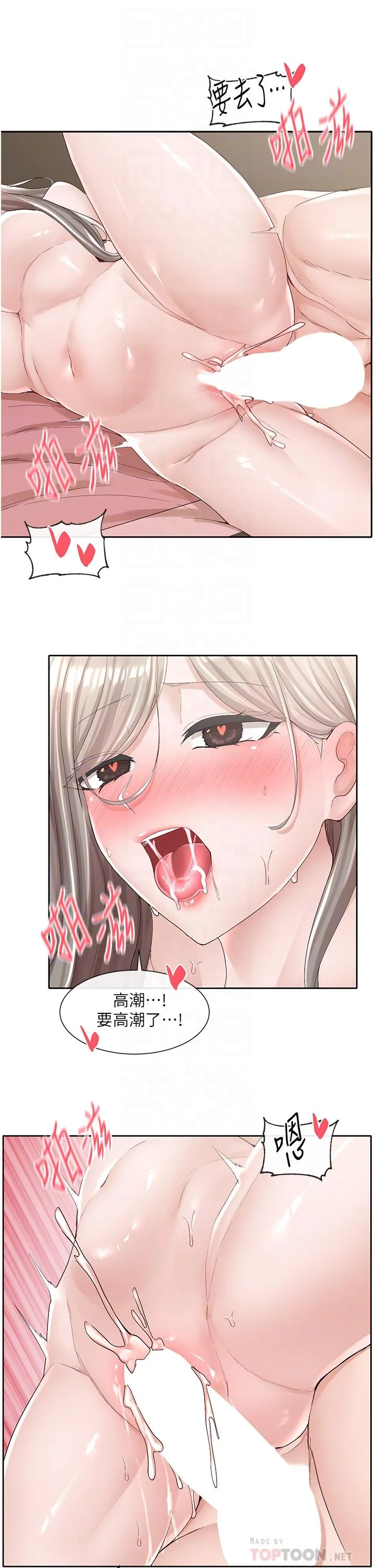 第87話