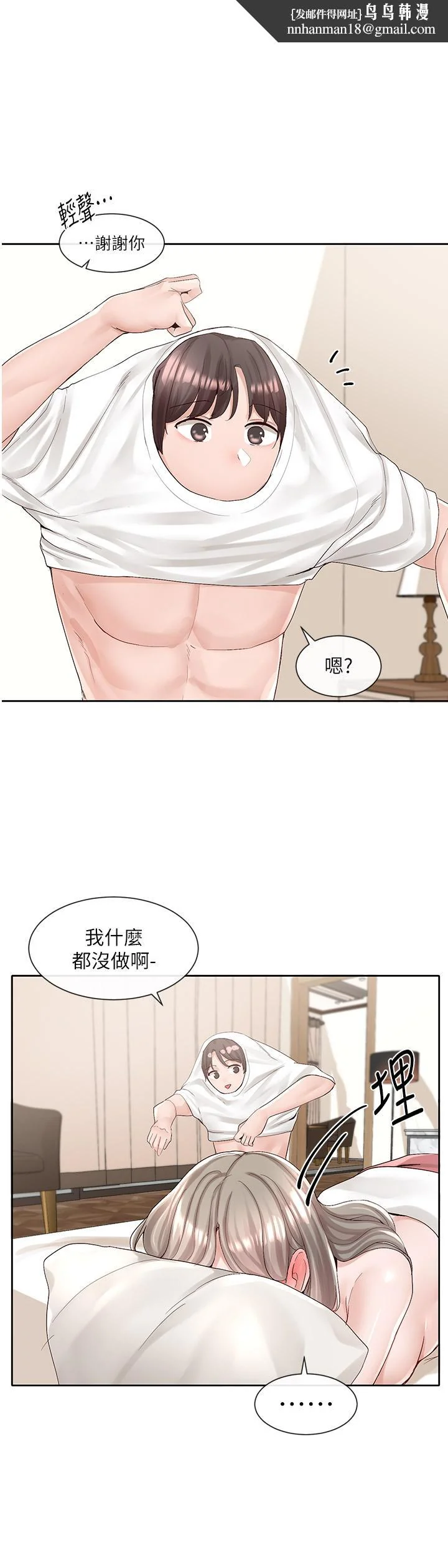 第87話