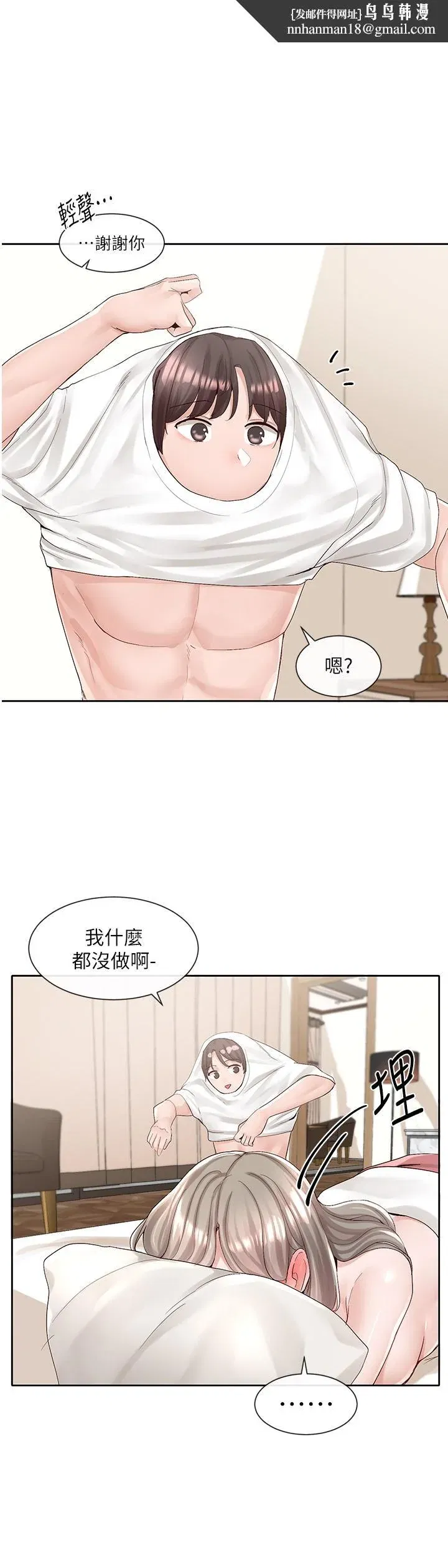第87話
