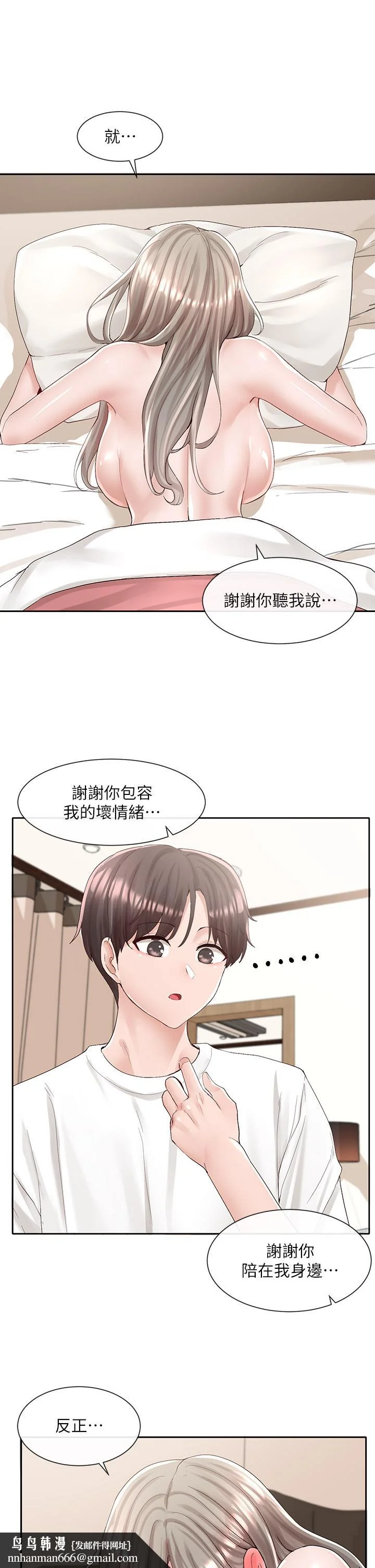 第87話