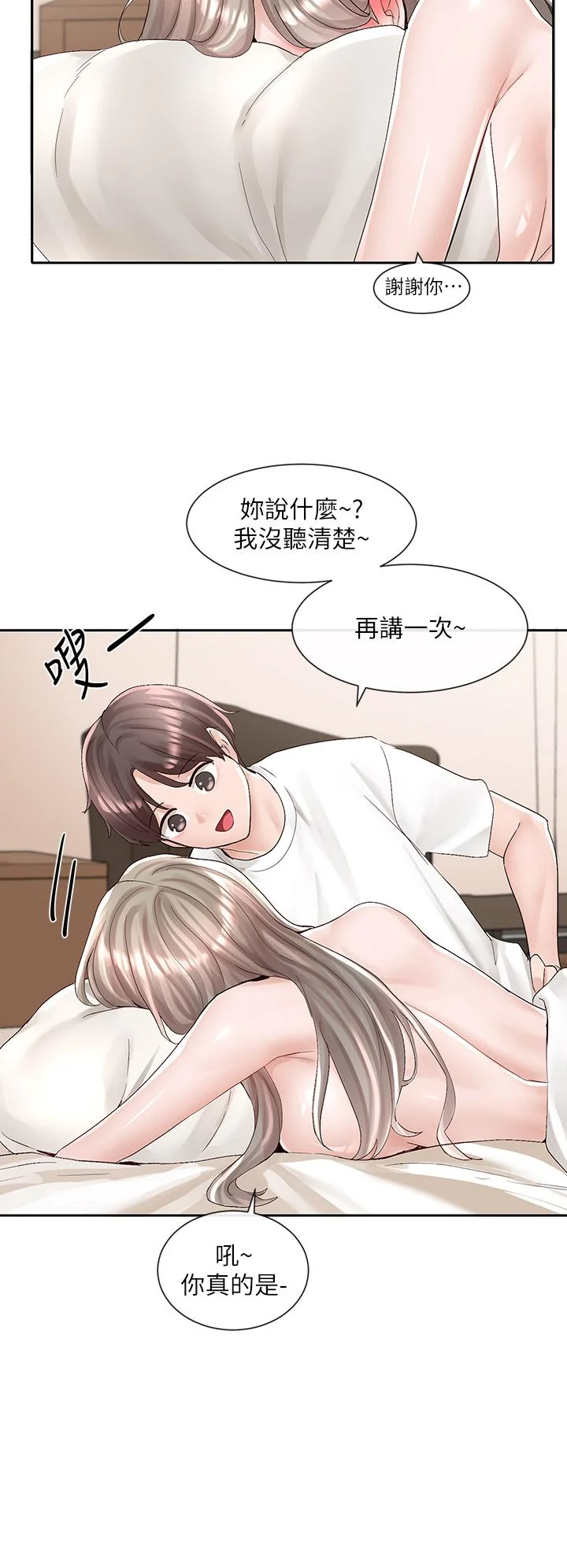 第87話