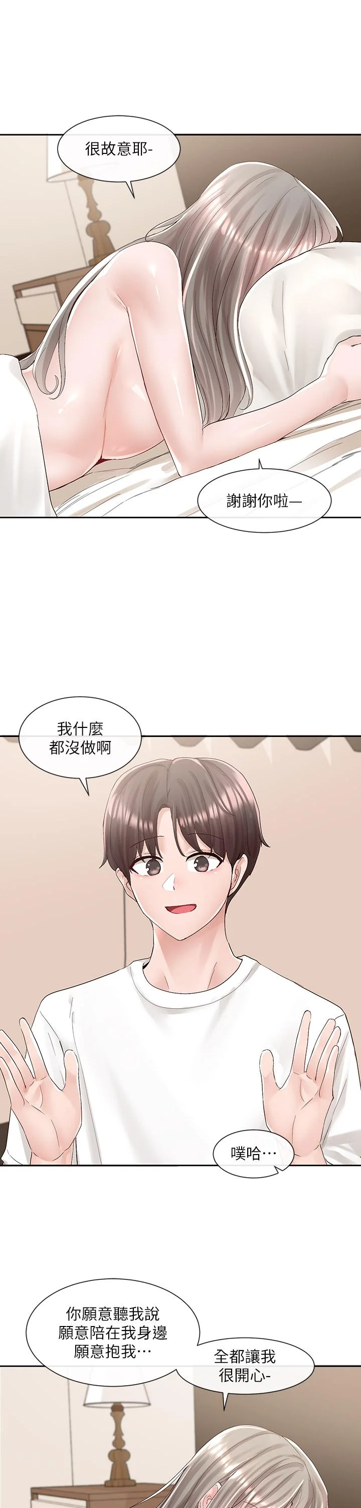 第87話