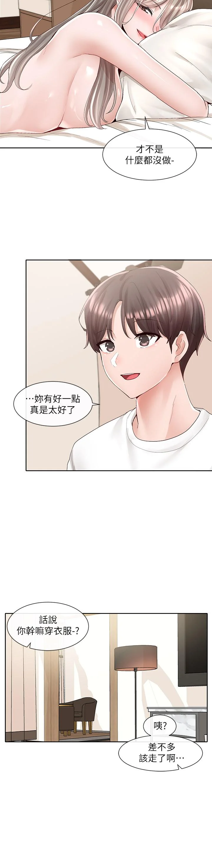 第87話