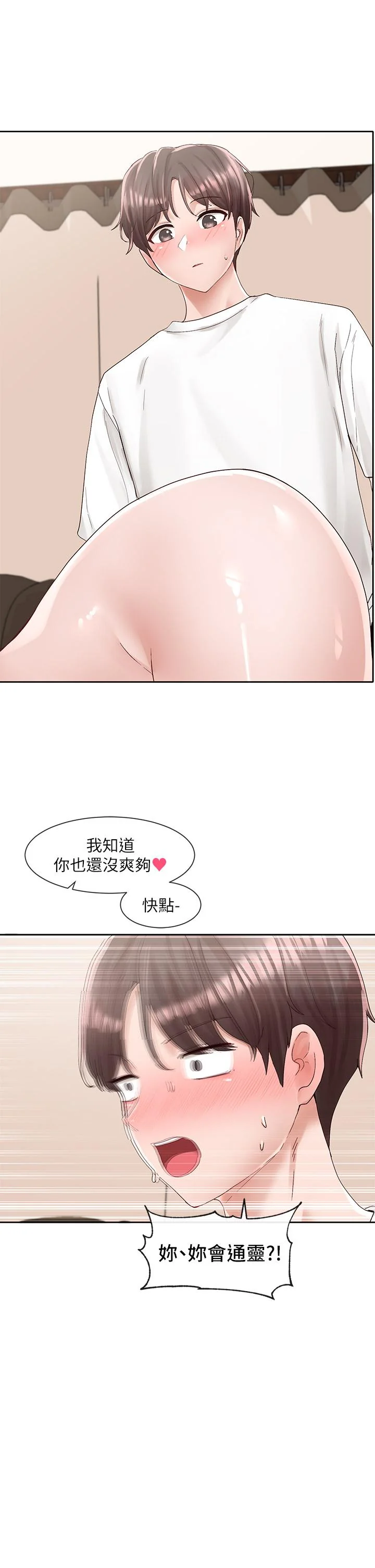 第87話