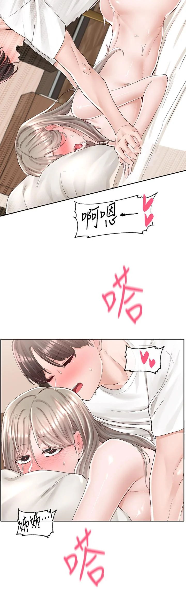 第87話
