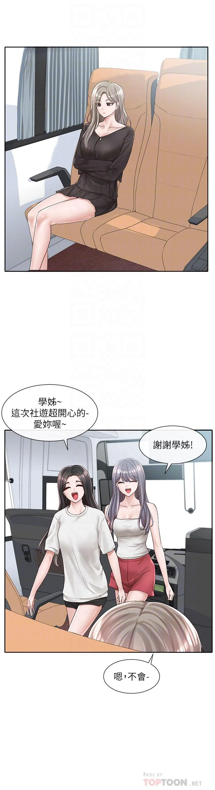 第88話
