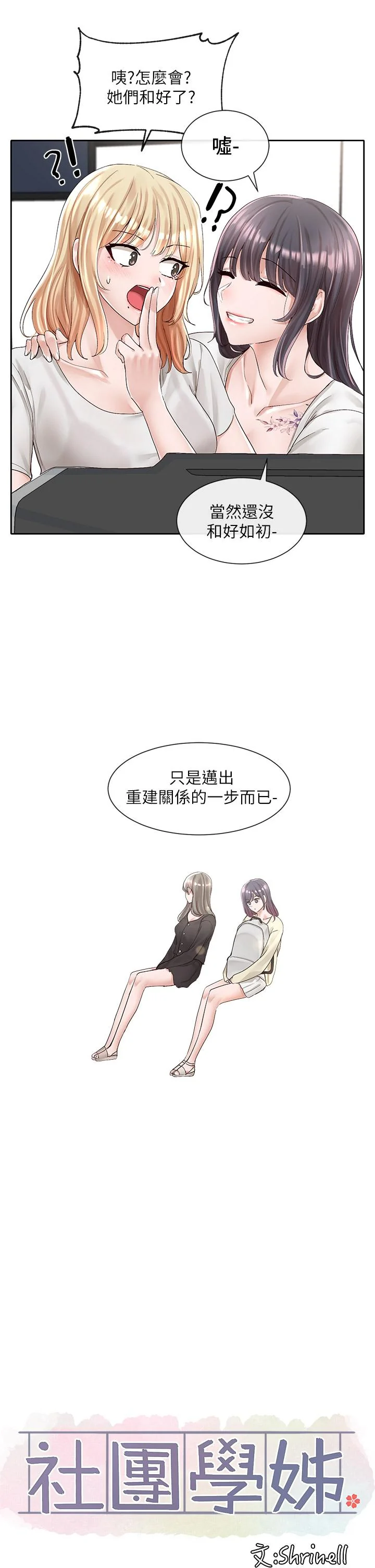 第88話