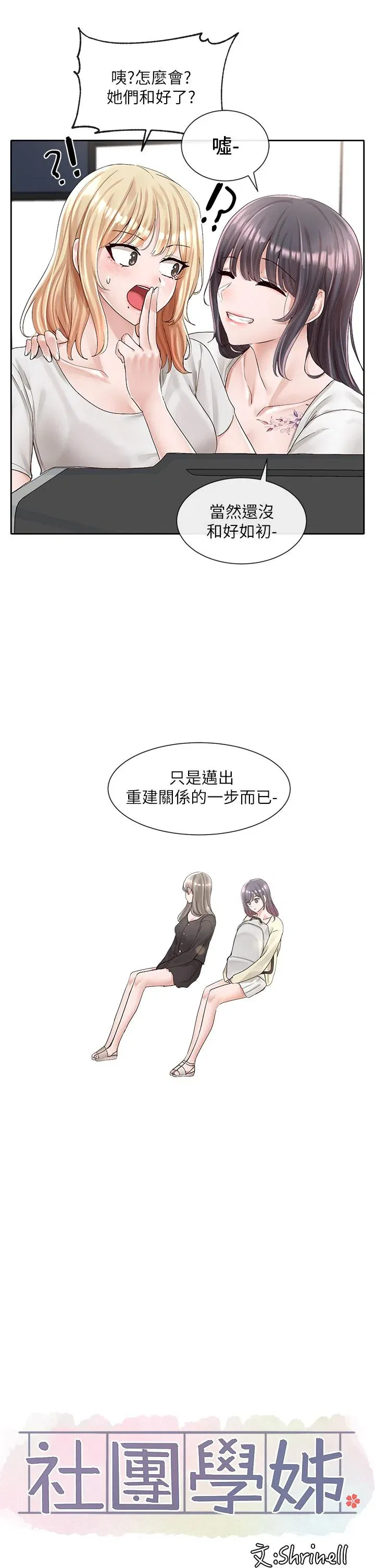 第88話