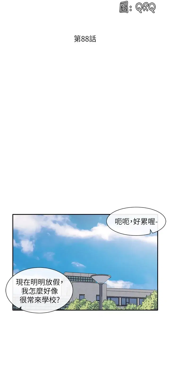 第88話