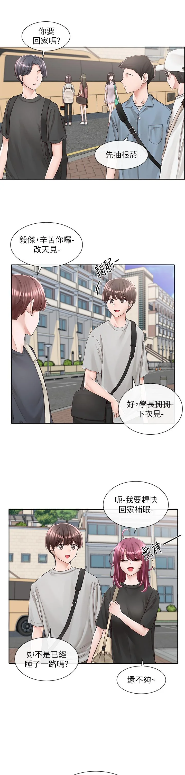 第88話