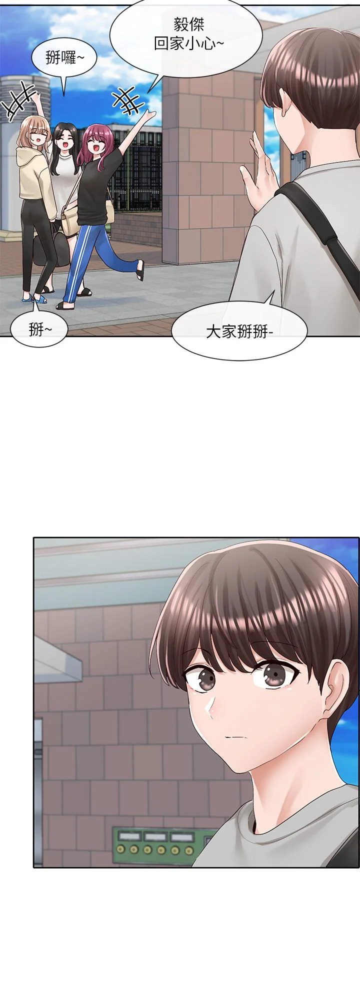 第88話