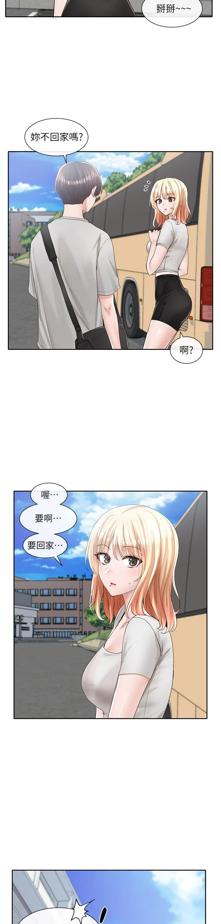 第88話