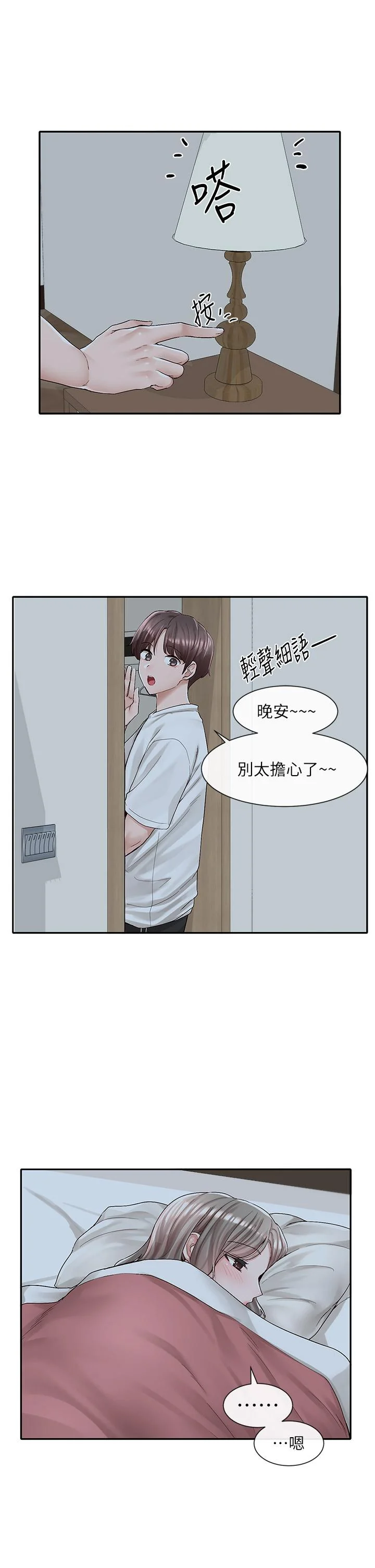 第88話