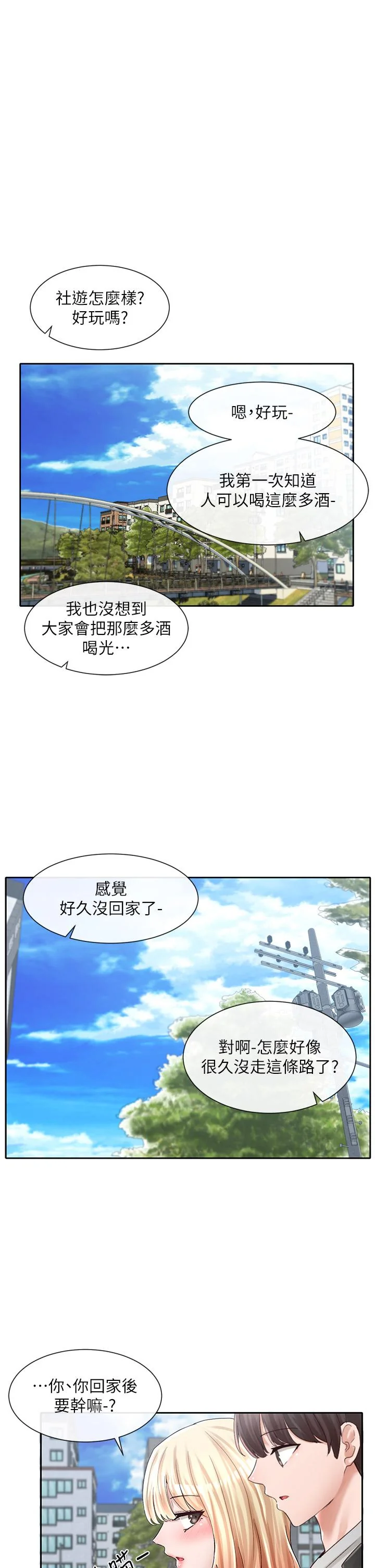 第88話