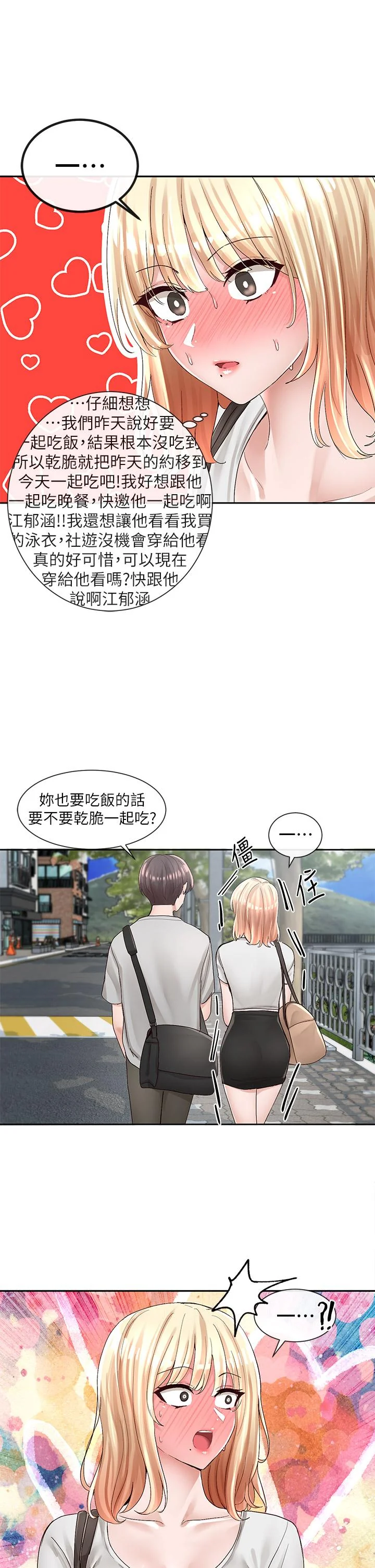 第88話