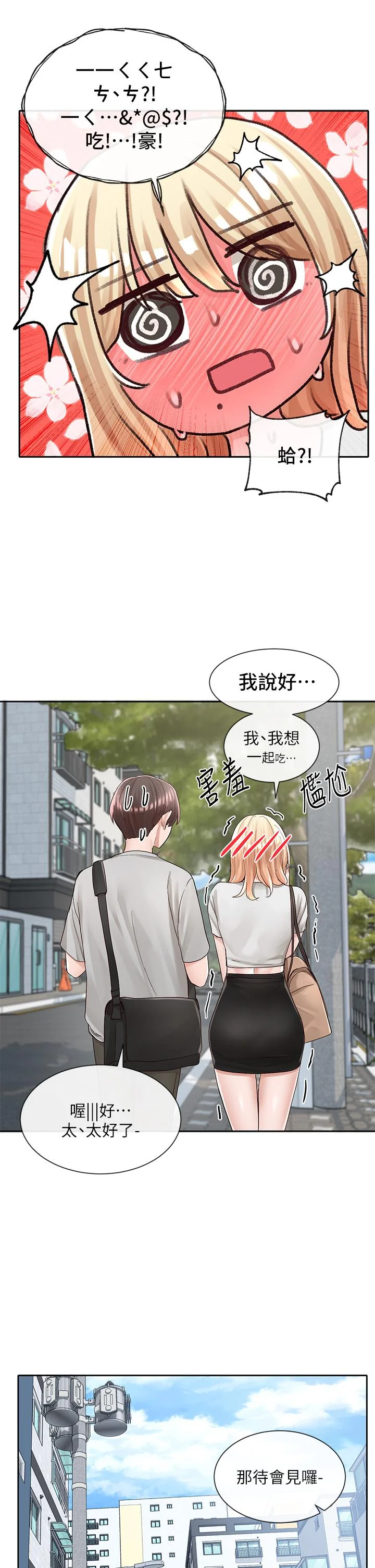 第88話