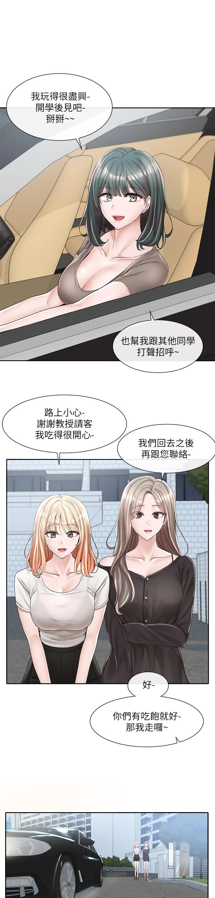 第88話