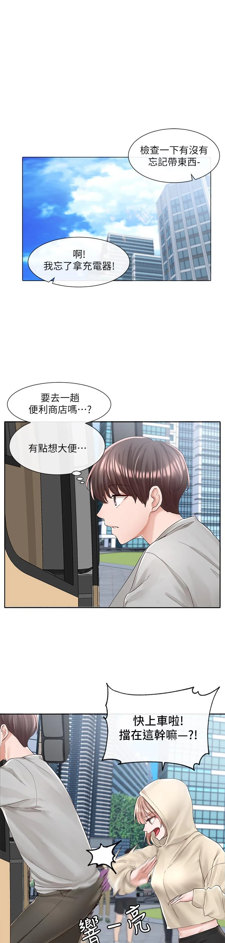 第88話