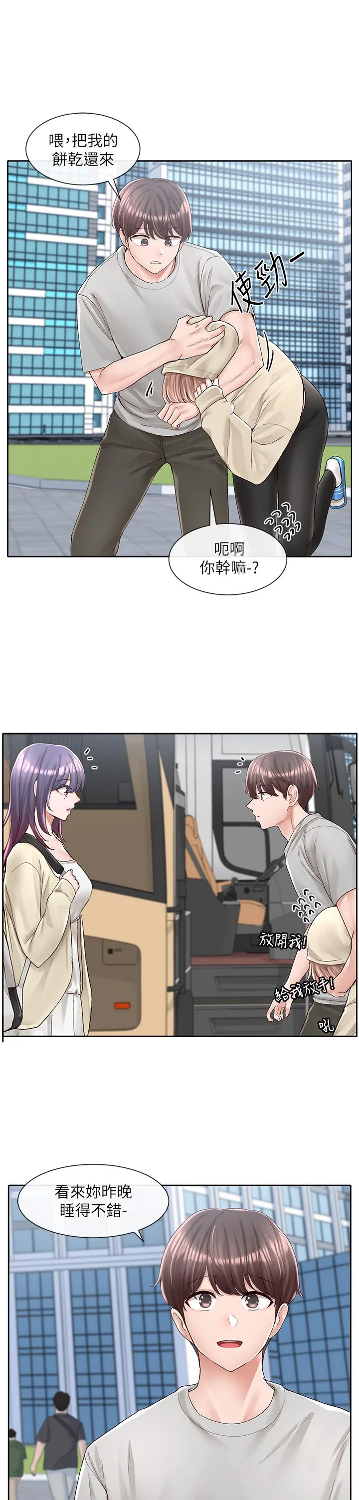 第88話