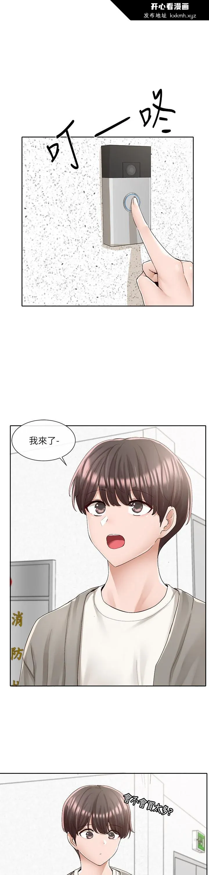 第89話