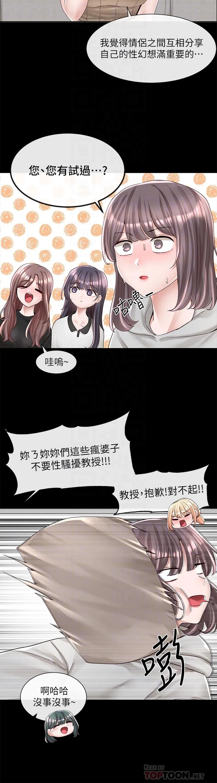 第89話