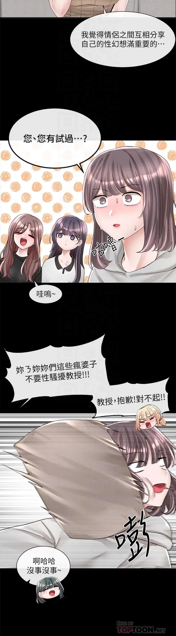 第89話