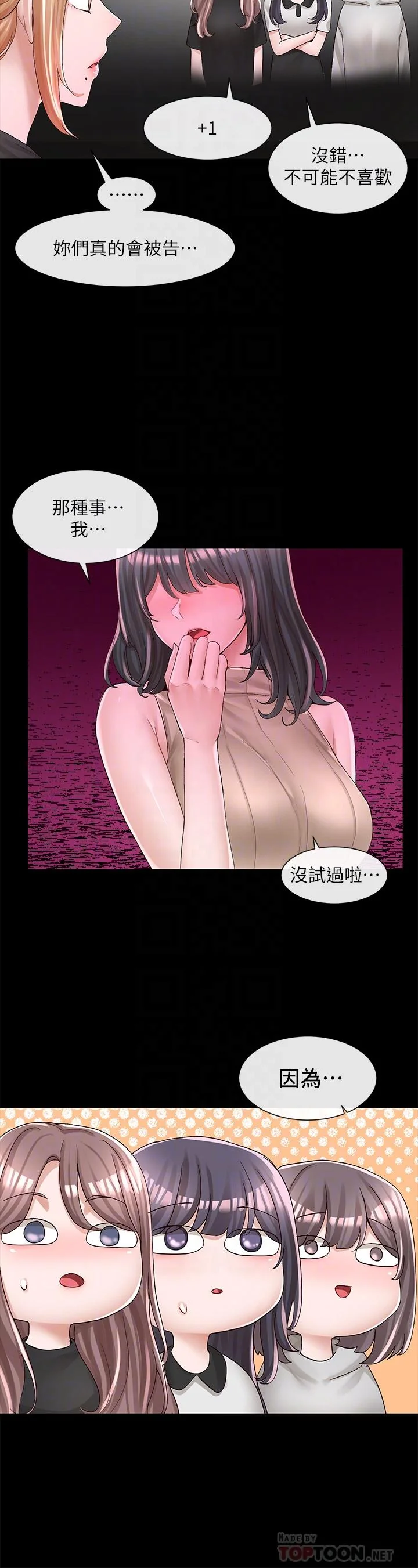 第89話